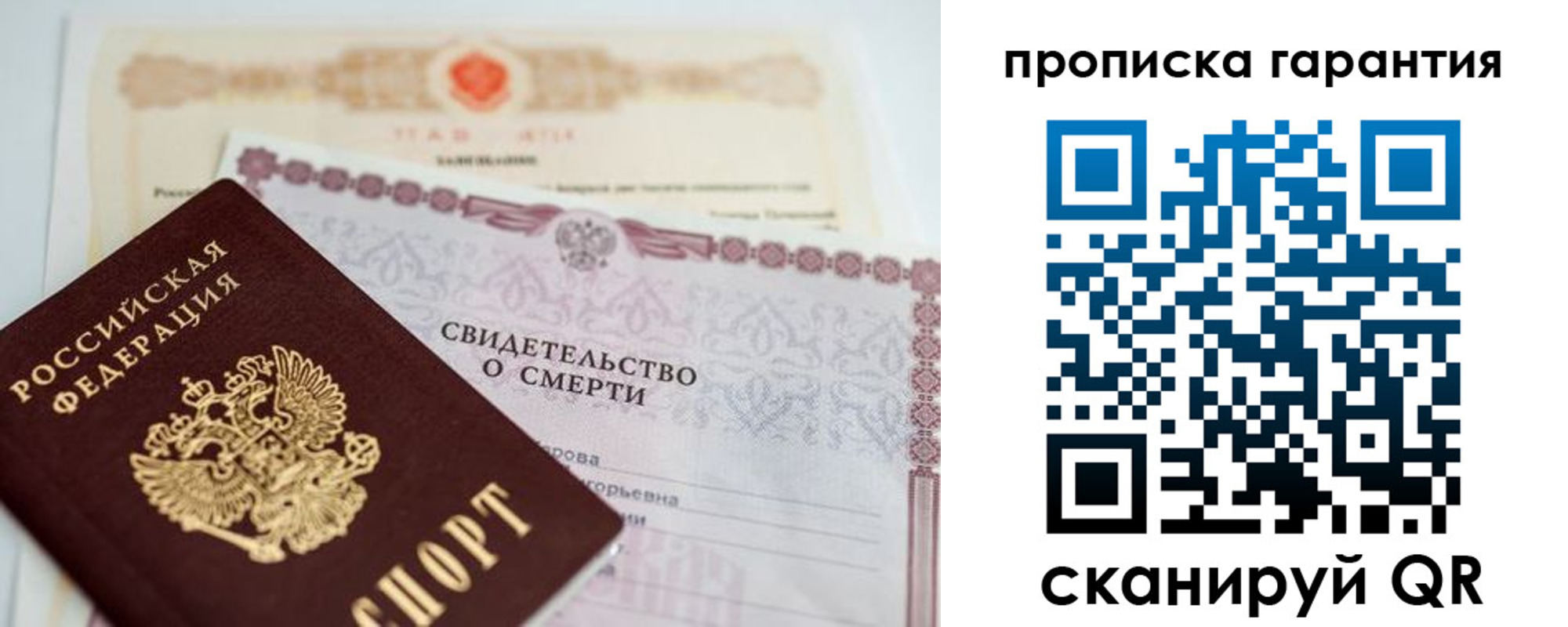 временная регистрация недорого в Оленегорске