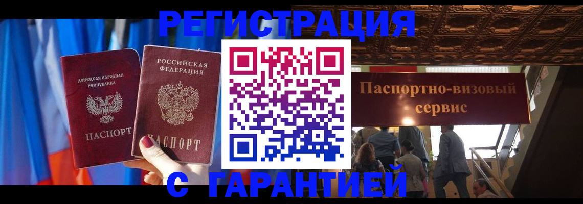 временная регистрация 2025 в Оленегорске