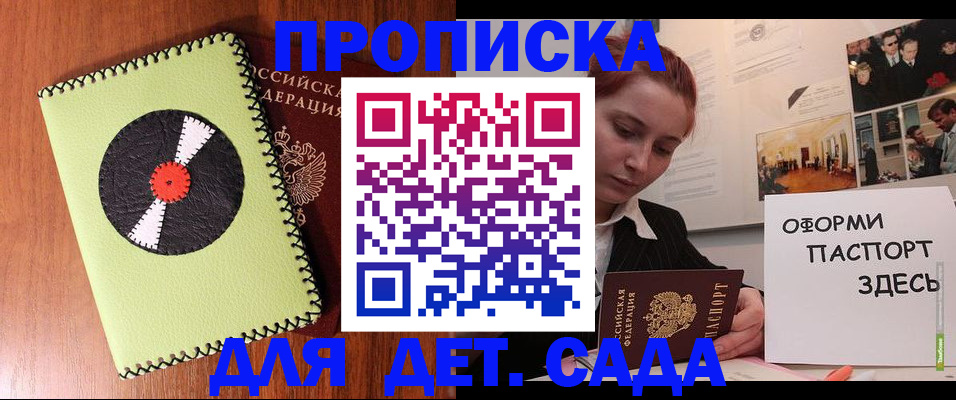 прописка паспорт в Оленегорске