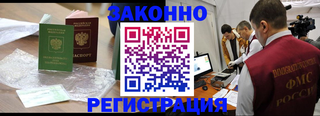 временная регистрация в квартире в Оленегорске