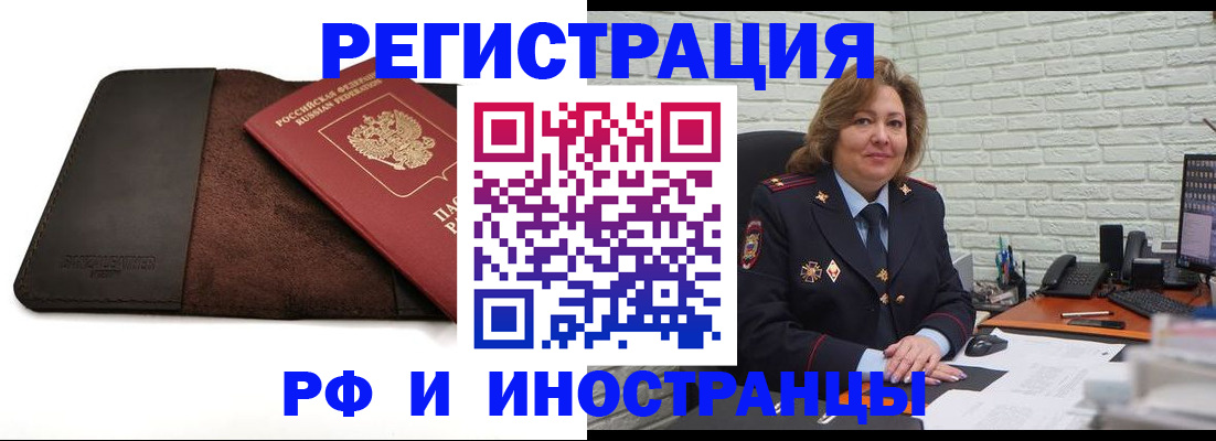 временная регистрация законно в Оленегорске