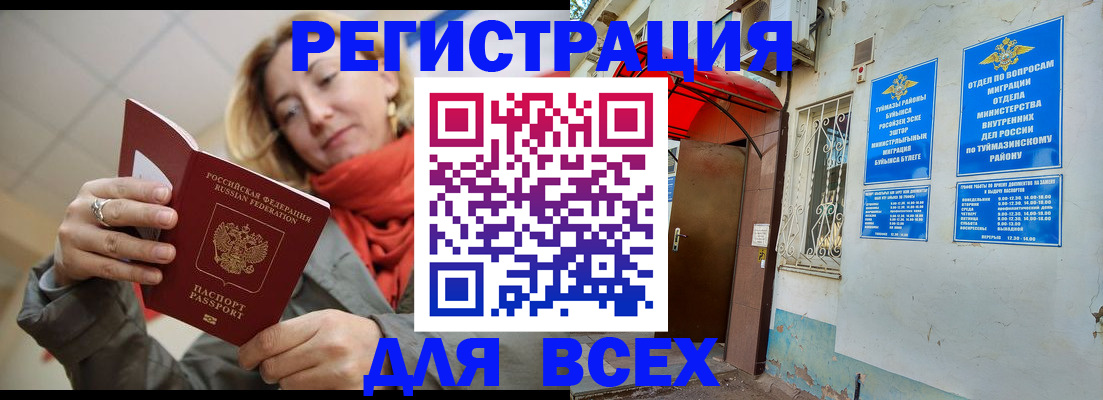 прописка иностранных граждан в Оленегорске
