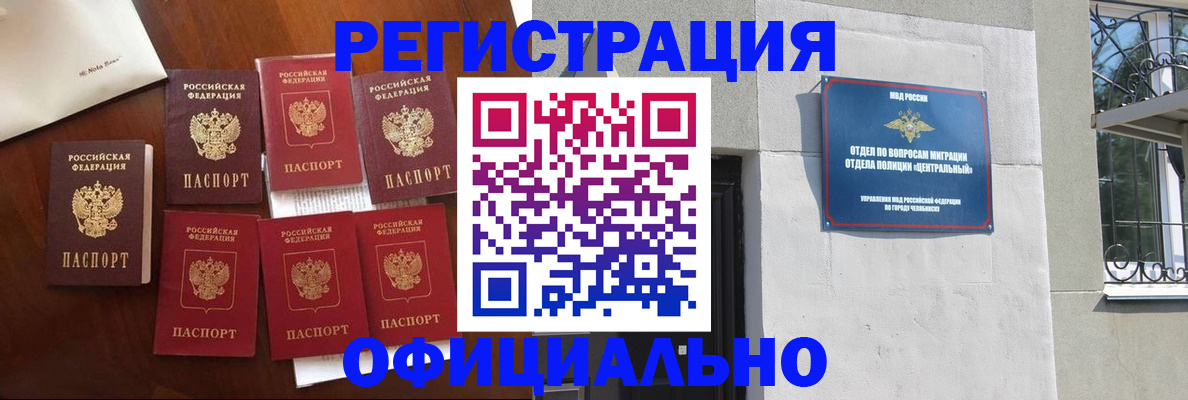 временная регистрация купить в Оленегорске