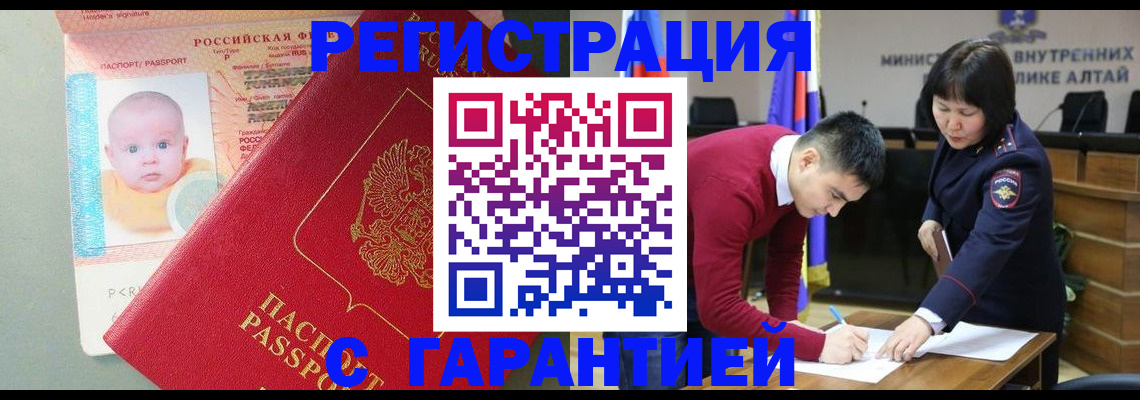 временная регистрация для школы в Оленегорске