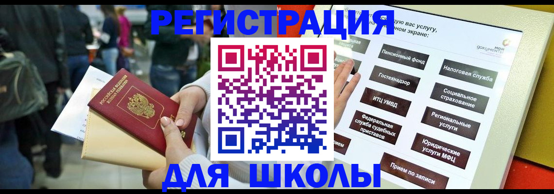 прописка для военкомата в Оленегорске