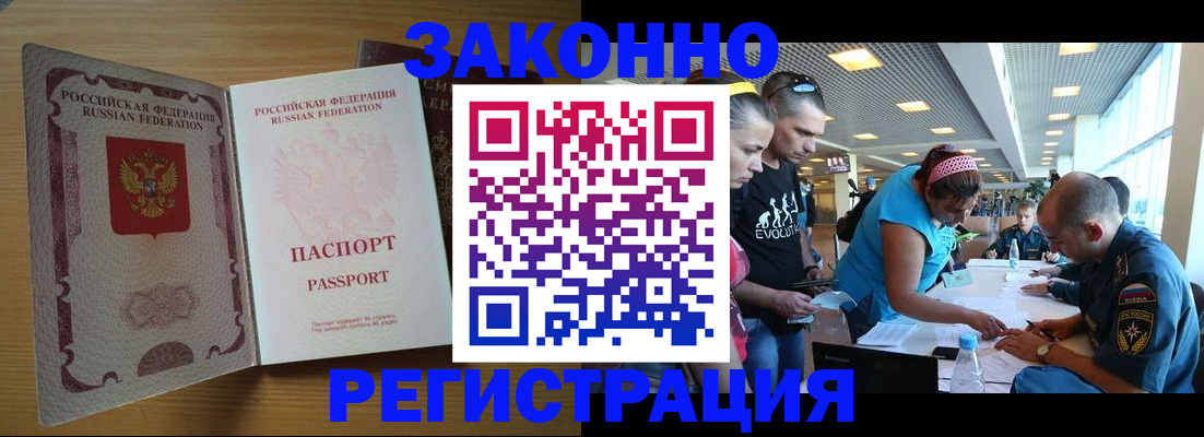 временная регистрация надежно в Оленегорске