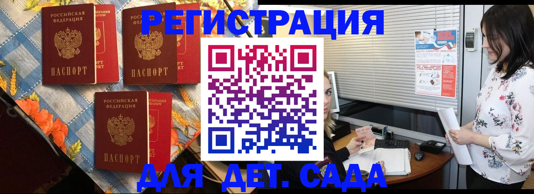 временная регистрация купить в Оленегорске